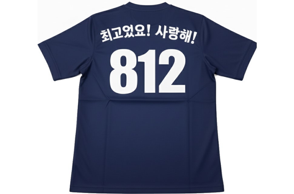 クラスTシャツの背面デザイン例。全面昇華プリントでハングルのメッセージと背番号812を白文字で印刷。剥がれない高発色なサッカーユニフォームプリント。