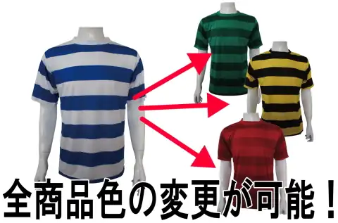 サッカーユニフォームのチームオーダーが激安