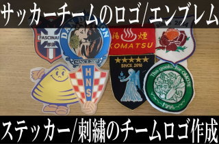 サッカーユニフォームのチームオーダー クラスtシャツが激安のfc クリエイターズ